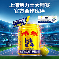 88VIP：Red Bull 红牛 维生素风味饮料