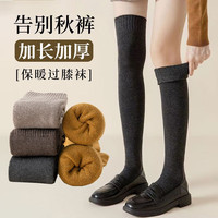 佐巴伦女秋冬季加厚毛圈过膝袜子保暖微压廋腿黑色防滑百搭长筒袜子 深咖+卡其+姜黄 3双 N002纯色毛圈过膝袜