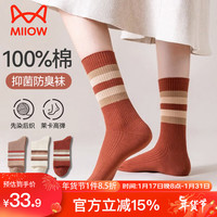 猫人女士袜子女秋季中筒袜女纯棉堆堆袜抗菌防臭吸汗百搭白袜子5双装