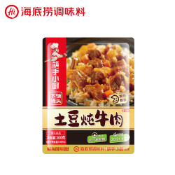海底捞 自热火锅 方便速食 麻辣酥肉自煮火锅 小火锅懒人食品 夜宵 海底捞番茄牛腩下饭浇头200g