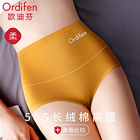 Ordifen 欧迪芬 内裤女纯棉高腰女士大码收腹塑身全棉抗菌底裆三角裤