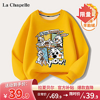 移动端、京东百亿补贴：LA CHAPELLE KIDS 拉夏贝尔加绒卫衣女童加厚抗寒