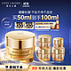  即将失效：ESTEE LAUDER 雅诗兰黛 智妍紧塑精华面霜 50ml+赠50ml　