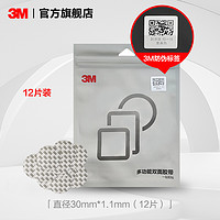 3M 强力双面胶VHB粘墙胶带胶片摆件粘贴防水etc车用强粘背胶车用yw