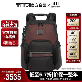 TUMI 途明 Alpha Bravo系列 男士双肩包 0232793XB 深红色