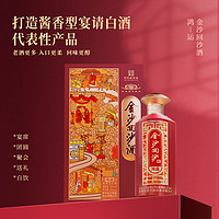 JINSHA 金沙 回沙酒 53%vol 酱香型 500ml 单瓶装