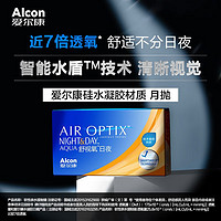 移动端、京东百亿补贴：Alcon 爱尔康 视康舒视氧日夜型（8.4基弧）月抛3片硅水凝胶保湿近视隐形眼镜 350