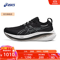 ASICS 亚瑟士 男鞋缓震跑鞋耐磨运动鞋回弹透气跑步鞋 GEL-NIMBUS 26 (4E) 黑色/灰色 42