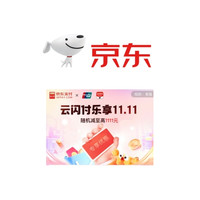 先领券再剁手：中行话费充值立减5/10元！云闪付X唯品会享50-5元