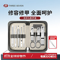 移动端、京东百亿补贴：THREE SEVEN 777 BM091 指甲刀套装 进口指甲剪工具全套