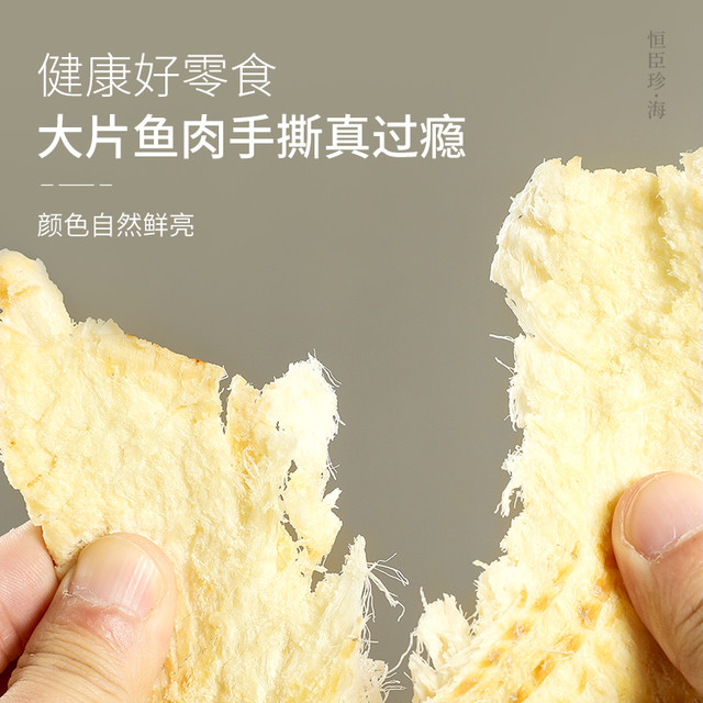 88VIP：恒臣珍 海味组合礼包下酒菜黄鱼酥鳕鱼鱿鱼丝条海味鲜即食小吃零食