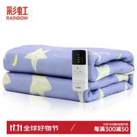 彩虹（RAINBOW） 电热毯单/双人家用宿舍电褥子调温（宽70-130cm） 【单控除螨定时】长1.6米宽1.3米