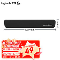 移动端、京东百亿补贴：logitech 罗技 G）机械键盘托 护腕托 硅胶键盘拖 纯色键盘柔软可水洗