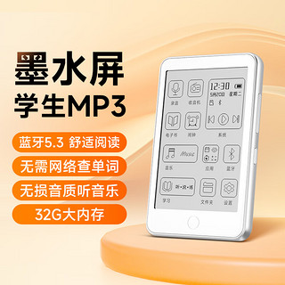 梵沐 BF01 mp3/mp4播放器墨水屏 无损音乐随身听英语 32G内存 蓝牙外放 英汉辞典可背光 夜读版