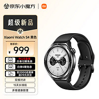 Xiaomi 小米 Watch S4 蓝牙版 智能手表 47mm