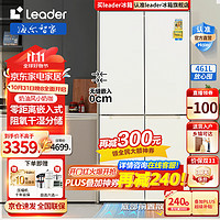 Leader 海尔冰箱零嵌入式冰箱461L四开门十字对开门一级能效双变频家用白色超薄底部散热智能电冰箱  零距离嵌入丨一级双变频丨阻氧干湿分储丨全温区变温