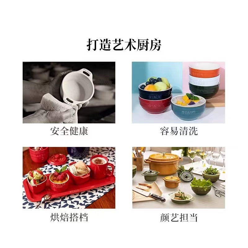staub珐宝缤纷陶瓷米饭碗6件套小碗套装组合饭碗汤碗家用