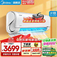 Midea 美的 风语者系列 KFR-26GW/BDN8Y-FA200(1)A 新一级能效 壁挂式空调 1匹