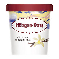 88VIP：Häagen·Dazs 哈根达斯 冰淇淋雪糕香草味 392g