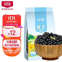 BeiChun 北纯 精制 黑豆1kg（无染色 可打豆浆 东北 五谷杂粮 大米伴侣）