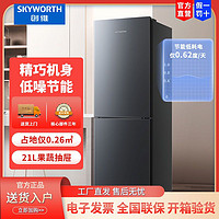 SKYWORTH 创维 180升两门小冰箱家用租房双门冰箱电冰箱公寓宿舍用节能省电