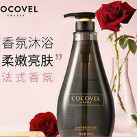 COCOVEL 蔻露薇 梦魅香氛法式香水型沐浴露750ml（嫩肤 滋润 保湿 持久留香 梦魅香氛沐浴露750ml