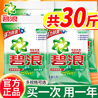 ARIEL 碧浪 自然清新洗衣粉 908g 单袋