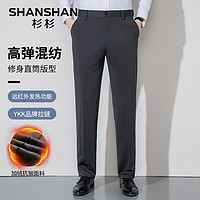 FIRS 杉杉 SHANSHAN）休闲裤男秋冬加绒加厚磨毛男士长裤保暖御寒通勤上班长裤子男 灰色 35