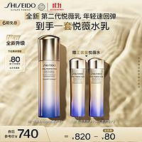 SHISEIDO 资生堂 悦薇智感紧颜亮肤滋润乳100ml美白淡斑紧致护肤品