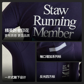 世拓 STAW基础印花运动跑步长袖T恤男排汗3A抗菌马拉松训练休闲速干衣