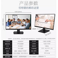 88VIP：ASUS 华硕 显示器23.8英寸办公显示器I100Hz刷新率滤蓝光