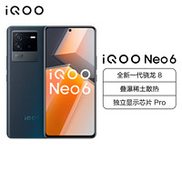 iQOO Neo 6 5G手机 8GB+128GB 黑爵