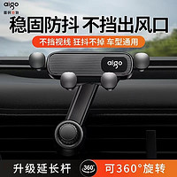 aigo 爱国者 C32手机车载支架横竖斜不挡出风口专用汽车导航挂钩式固定