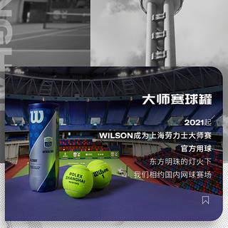 威尔胜us open美网/大师赛训练比赛用球wilson tour高级训练网球