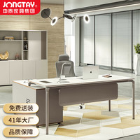 jongtay 中泰 办公桌办公室老板桌班台现代简约主管经理桌单人职员桌1.6米