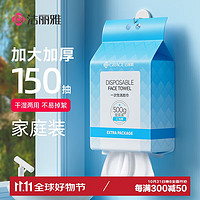 GRACE 洁丽雅 洗脸巾 500g棉柔巾 加厚加大 悬挂抽取式