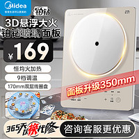 Midea 美的 铂钻电磁炉 家用大功率电磁灶2200W恒匀火锅炉 4级防水 MC-E22B23