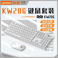 联想（Lenovo）KW206无线键鼠套装蓝牙键盘鼠标办公打字台式笔记本电脑通用usb连接外接 2.4G无线【超薄轻音/持久续航】电池白