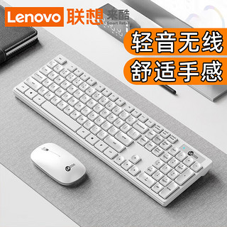 联想（Lenovo）KW206无线键鼠套装蓝牙键盘鼠标办公打字台式笔记本电脑通用usb连接外接 2.4G无线【超薄轻音/持久续航】电池白