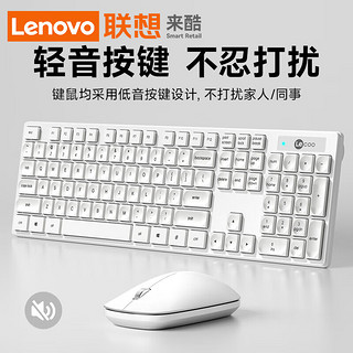 联想（Lenovo）KW206无线键鼠套装蓝牙键盘鼠标办公打字台式笔记本电脑通用usb连接外接 2.4G无线【超薄轻音/持久续航】电池白