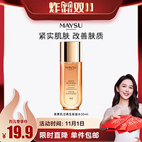 MAYSU 美素 肌活能量水人参水沁润补水改善干燥50ml