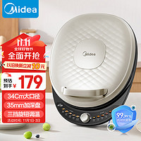 Midea 美的 电饼铛 家用 双面加热 煎烤机烙饼锅电煎饼锅34cm加大加深烤盘