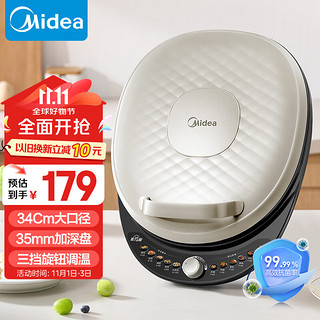 Midea 美的 电饼铛 家用 双面加热 煎烤机烙饼锅电煎饼锅34cm加大加深烤盘