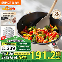 SUPOR 苏泊尔 可拆卸把手电炒锅 电煮锅 电火锅 电蒸锅 家用多功能5L炒菜蒸煮多用途锅 CJ30A826