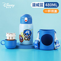 88VIP：Disney 迪士尼 保温杯 480ml 美队蓝