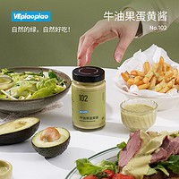 VEpiaopiao 牛油果蛋黄酱 220g