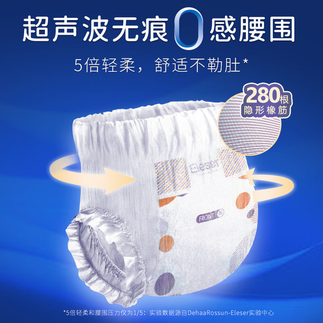 Eleser 爱乐爱 无痕裸感乐动裤XXXL26片