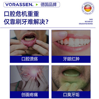 88VIP：沃朗森 VORASSEN 医用口腔漱口水杀菌消炎牙周炎牙龈萎缩除口臭牙结石溶解专用便携