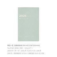 YouthWill 两日一页 2025 黄绿蓝色  SlimA5 日计划日记本时间轴手帐 轻薄纸