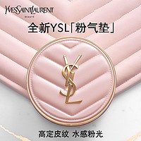 YVES SAINT LAURENT 圣罗兰 YSL圣罗兰粉气垫B10 遮瑕保湿持久养肤干皮挚爱